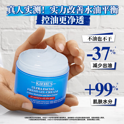 科颜氏（Kiehl's）高保湿面霜清爽版125ml控油补水护肤品生日礼物送男友礼物