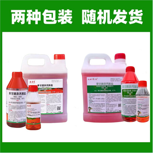 Hedangjia 41% glyphosate isopropylamine salt powerful herbicide garden courtyard orchard railway root rot pesticide 1000g/bottle