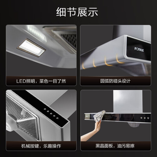 FOTILE range hood gas stove European style smoke stove set household suction and exhaust range hood stove set EH39+TH35B
