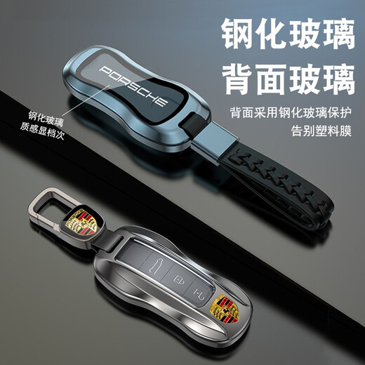 一宾 保时捷钥匙套macan新卡宴911帕拉梅拉panamera718高档汽车扣壳包 全新升级B款【玫瑰金】+编织绳 保时捷钥匙壳