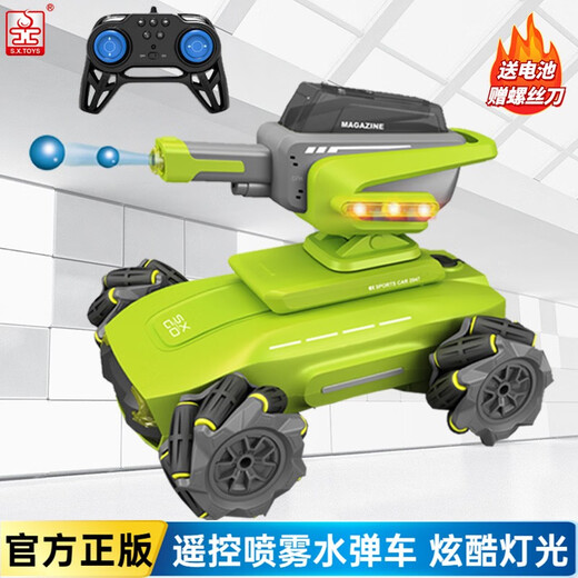 
Shengxiong (S.X.TOYS) Weiteng remote control water bullet car children's remote control battle tank can launch water bullets four-wheel drive off-road toys cool lights 1:16 horizontal drift spray water bullet car - green 2 original rechargeable batteries