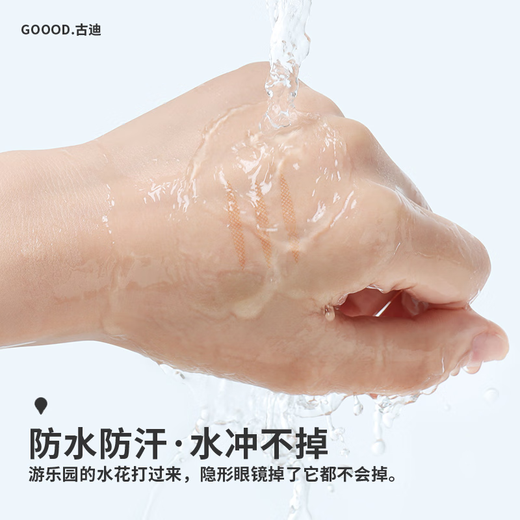 Yuanhou's fine double eyelid stickers for women, invisible, natural and traceless, single eyelids with swollen eye bubbles, men's special double eyelid stickers, 1000 stickers