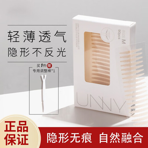 Youyi (unny club) double eyelid tape for women, natural invisible, traceless enlargement of the eyes, good stickiness, long lasting, simulated lace for women, Chinese Valentine's Day, M long and narrow type - 90 stickers