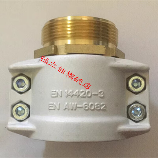 XMSJ盾构机两半扣比塔接头EN14420铝合金安全管夹黄铜外螺纹管尾插芯 123寸管夹铜接头