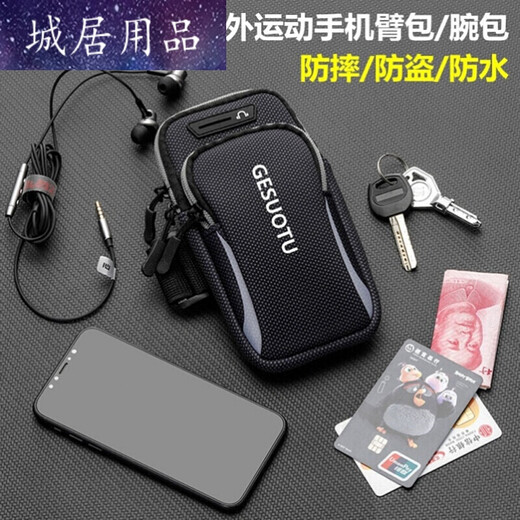 Ready stock, quick delivery, arm bag for running mobile phone, magic tool for mobile phone, sports fitness wristband, arm sleeve, small bag for light sports, portable for walking, F68-checkered black and gray