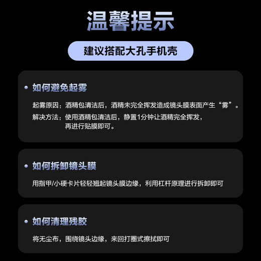 品胜适用华为Pura70pro镜头膜 p70pro/+后置摄像头手机保护膜高清防刮耐磨独立保护膜无损像素贴膜黑色