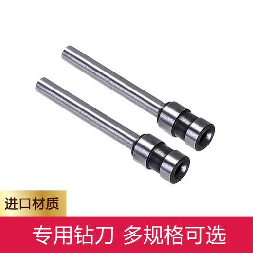 适用得力3846/3821/3839/3876/3880/3888凭证装订机钻刀钻头鑫为空心钻刀 得力3881/14650钻刀