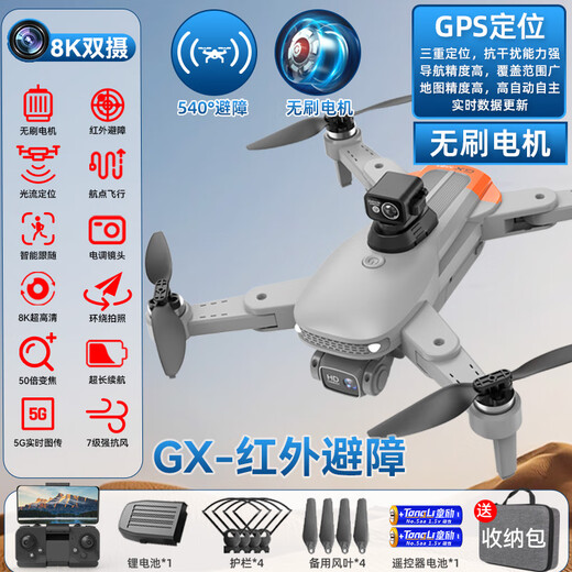 GPS定位无人机2024新款无刷专业级航拍高清自动返航遥控飞机玩具 灰色-大号返航液晶屏-雷达避障 电送1电/共三电15000米
