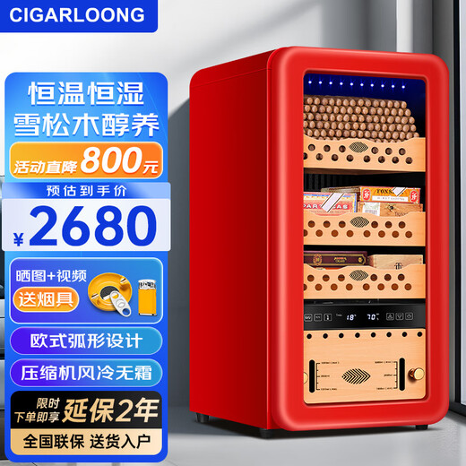 Cigarloong (CIGARLOONG) 48HC cigar cabinet with constant temperature and humidity Spanish cedar wood shelf naked alcoholized activated carbon ammonia removal curved small household silent inverter compressor cigar humidor 48HC red cedar wood shelf + curved + constant temperature and humidity cigar cabinet