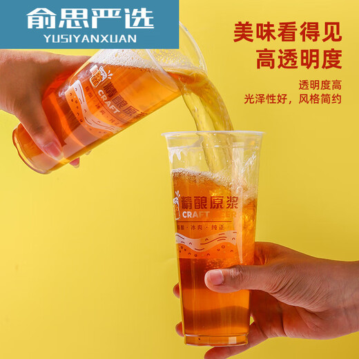 Plastic cup large capacity disposable draft beer cup green craft beer cup commercial plastic 500 packaged cup blank 500ml cup without lid injection molding 100 pieces