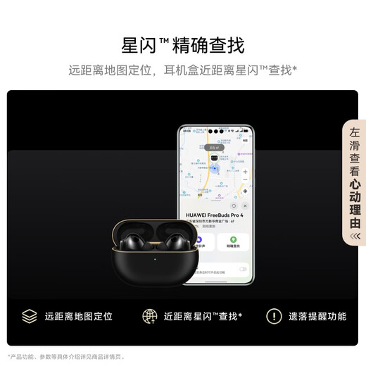 Huawei Freebuds Pro 4 Yuechang Kopfhörer Wireless Bluetooth -Kopfhörer/hochauflösende verlustfreie Klangqualität/stille Anruf Obsidian Schwarz, angepasst an Mate 70/Mate x6