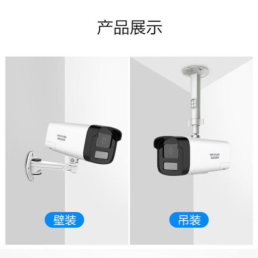 海康威视摄像头监控器室外家用高清全彩夜视POE供电可对讲防水商用枪机 400万超清+高清拾音+全彩夜视 6mm