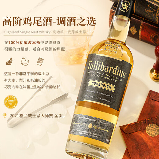 Turibatin [Winning of the International Competition] Scottish Single Malt Whiskey Original Bottle Imported Foreign Wine Gift Box Saveline Bourbon Barrel Single Gift Box 700ml