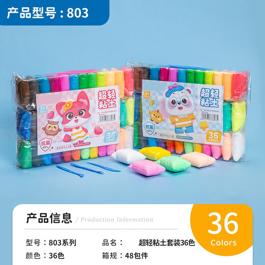 Touchez Fish Ultralight Clay Set Material Pack SA-Taste Blanc Colorful Argile Plasticin Children's Kindergarten Handmade DIY Argile Ensemble 36 Sacs de couleur