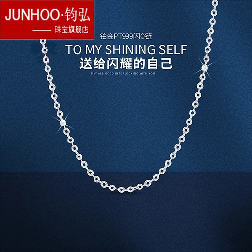 Junhong PT999 Platinum Necklace Beauty Chain Flash O Chain Women's Necklace Diamond Face Platinum Clavicle Chain Pendant Birthday Gift PT999 Platinum 4.92g (40cm)