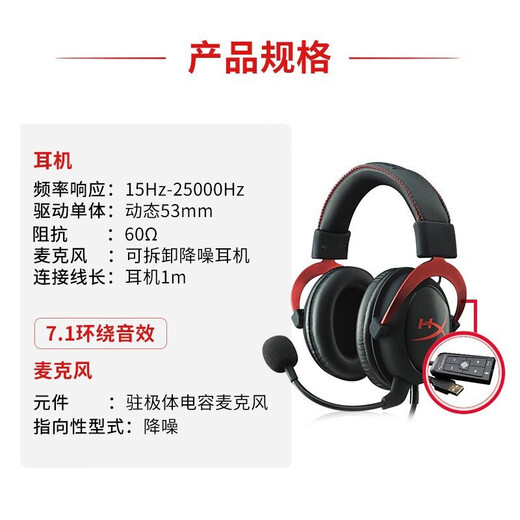 Extremely unknown (HYPERX) Hurricane 2 Hurricane 3 series e-sports gaming headset headset fps chicken headset noise reduction microphone original Kingston cloud2 gaming headset hurricane 2-black red 7.1 virtual surround sound
