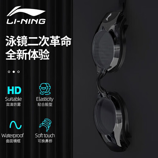 Li Ning (LI-NING) swimming trunks, swimming goggles, swimming cap, swimming bag set, fashionable men's swimsuit, swimming equipment 333 black XL myopia model 300 degrees