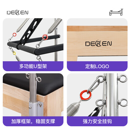 Gathering Deren Pilates equipment Cadillac elevated bed swing bed home yoga studio personal training equipment rubber wood | standard version (domestic spring + pu leather) black leather surface