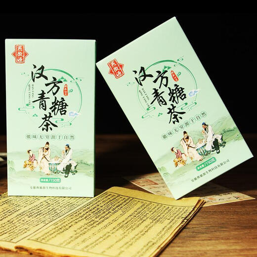 汉方青糖茶青钱柳玉米须御糖茶黄精桑叶金银花本草茶古方养生茶包 买2送1[实收3盒]推荐装