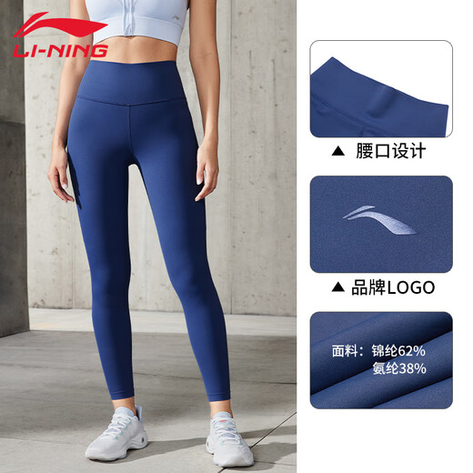 Li-Ning Yoga Pants Women's Spring and Autumn Solid Color Leggings Zhong Chuxi's Same Pilates Elastic Running Training Fitness Sports Pants 52 Sea Salt Blue S