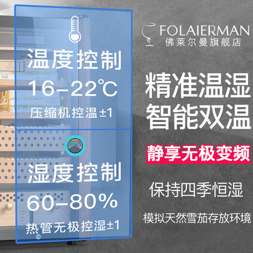 Freierman H54X-4000 compressor cigar cabinet with lock, constant temperature and humidity household cedar wood red wine humidifier, 163cm high, wood grain compressor model, aluminum liner