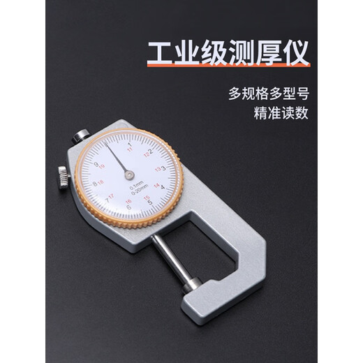 联能千分尺测厚仪数显高精度测量钢管规壁厚度工具平头尖头 0-20MM尖头