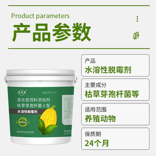 BAITAIKANG water-soluble mold remover, genuine veterinary corn mold remover for pigs, cattle, sheep, chickens and ducks, feed additives for pregnant animals, 1kg bag