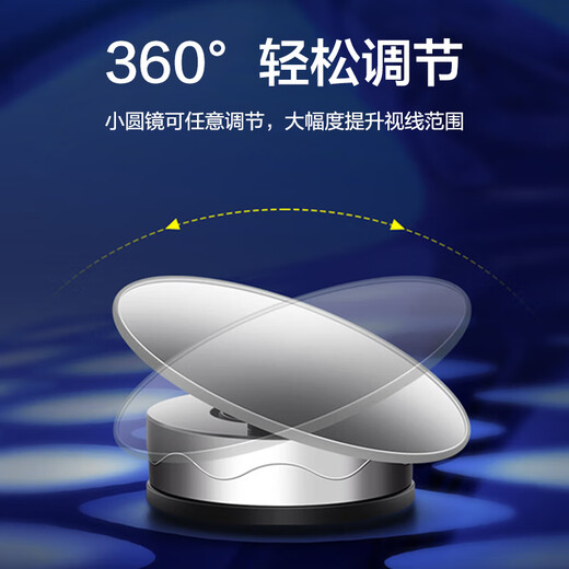 
North Cisco (Best Coac) car rearview mirror small round mirror, reversing assist mirror, wide angle adjustable large field of view, blind spot, reversing magic weapon