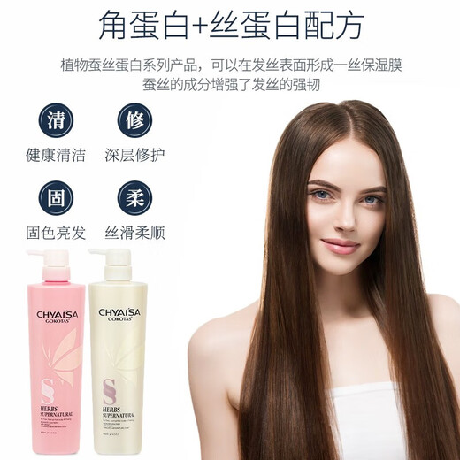 
GOKOTAS Silk Protein Shampoo CHYAISA Silk Protein Shampoo Hydrogen Conditioning Cream 728ml Silk Protein Hair Care 1 Bottle