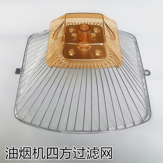 
Suitable for boss range hood filter cxw-200-727T/728B/736B/737T/737 Oil cup oil net 1 outer cover 5 inner net 1 oil cup four square