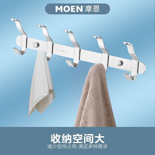 摩恩（MOEN）衣钩不锈钢卫生间浴室五金衣钩挂件 四头五头六头挂衣钩不伤衣物 5头挂钩ACC9921