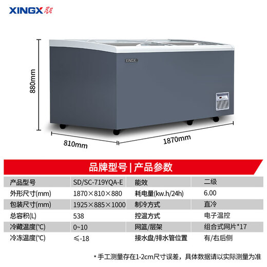 
Xingxing (XINGX) display cabinet refrigerated fresh storage cabinet fully refrigerated freezer commercial supermarket store ice cream fresh meat seafood horizontal combination cabinet [deepening model/front and rear sliding door] level 2 energy efficiency 1.9M丨Automatic frost丨719YQA-E