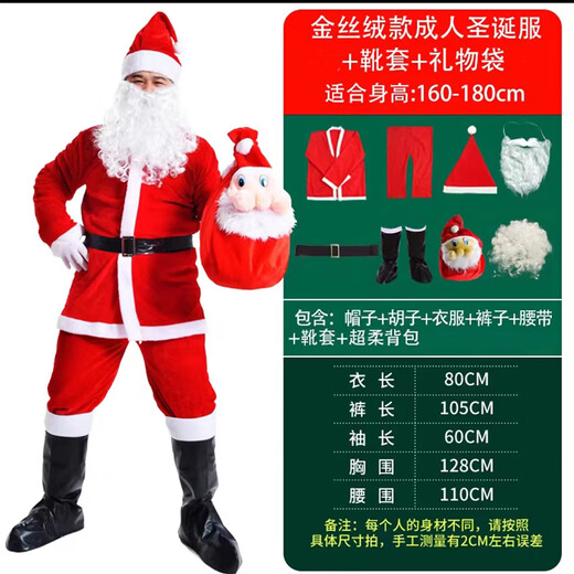 Delicair Santa Claus Costume Gold Velvet 7-piece Men's and Women's Christmas Clothes Santa Hat Gift Bag Set Cos Dress Up