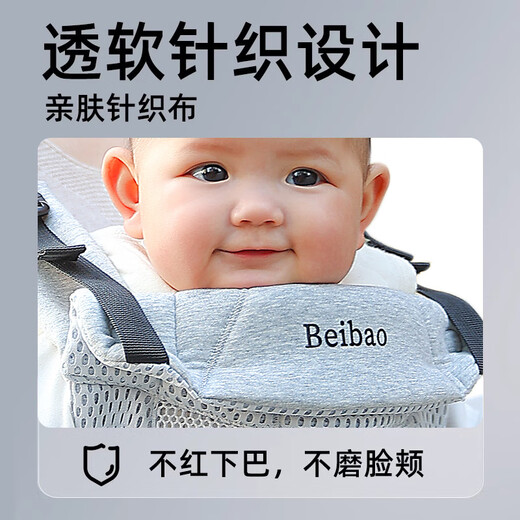 Beibao BEIBAO BABY GETRIED VERFAHREN FÜR BABY Halten Artefakt Baby Neugeborenen Riemen Multifunktions leichtes und atmungsaktives vier Jahreszeiten Prince Yin