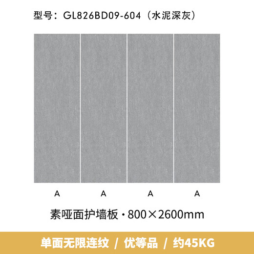 Huilide Foshan Plain Matte Rock Slab 800x2600 Wandtafel Einfacher Fernseher-Hintergrund Wand Wohnzimmer Schlafzimmer Film- und Fernsehfliesen GL826BD09-601 [einteiliger Preis] Andere