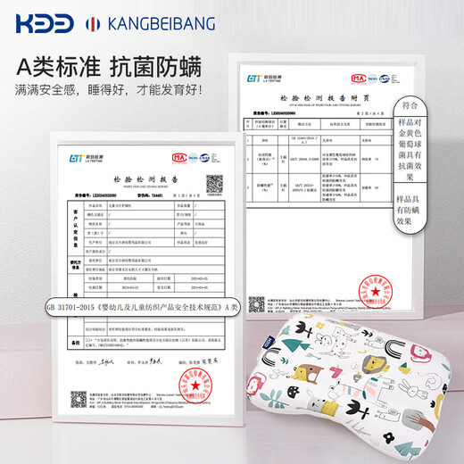 KangBeiBang (KangBeiBang) Children's Pillow 1-6 Years Old Baby Growth Pillow 1-3 Years Partition Neck Protection Pillow Baby Pillow Four Seasons Universal OCC