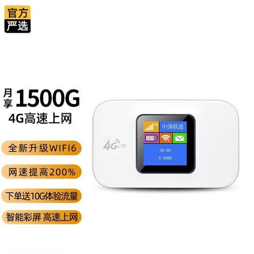 Ji Nian Mobile portable wifi triple netcom 4g wireless router card unlimited traffic card accompanying car wireless hotspot broadband Internet card holder Internet treasure smart color screen network speed increased by 200% high-speed Internet card-free