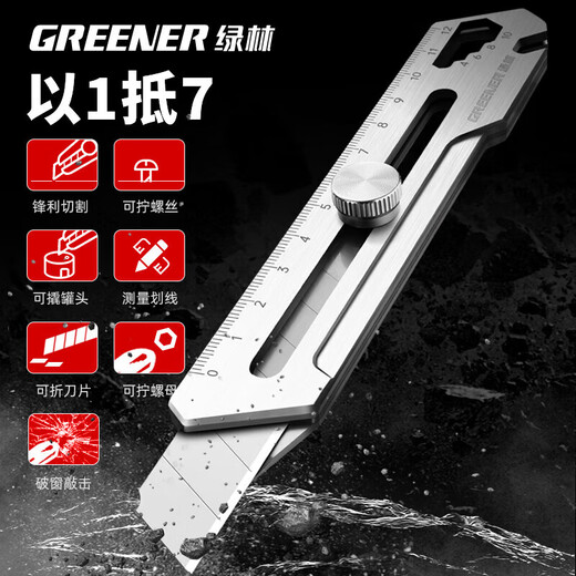 GREENER stainless steel household utility knife heavy-duty all-steel thickened wallpaper knife brand new 7-in-1 utility knife