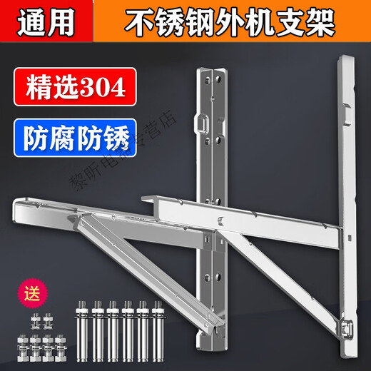 304 stainless steel air conditioner outdoor unit bracket Midea universal thickened rack large 1.5P 2P3P air conditioner rack large 1.5P 201 stainless steel extended version thick 1.4mm with