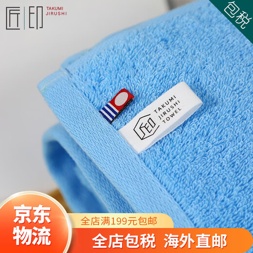 Imabari (IMABARI) JD Logistics Japan direct mail TAKUMI JIRUSHI pure cotton soft absorbent men's and women's bath towel blue bath towel made in Japan imported from Japan high quality