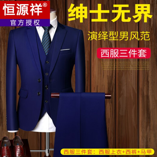 Hengyuanxiang suit men's three-piece Korean style slim-fit small suit professional formal groomsmen groomsmen wedding white dress white (suit + trousers) M