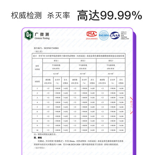 孕贝奶瓶消毒器 带烘干紫外线婴儿消毒柜 8灯 高温烘6.5L