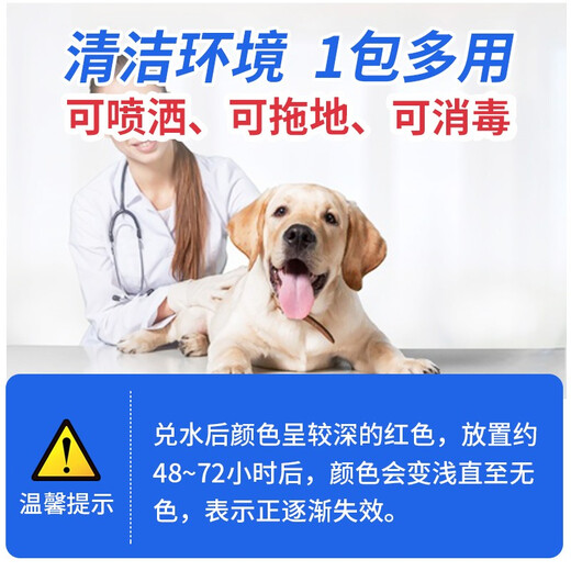 DuPont Virco Meow Pet Disinfectant Dog Distemper Small Kitten Virus Sterilizing Powder Wei Ke Pet Le Deodorant DuPont Virco 5g*10 Pack/Box