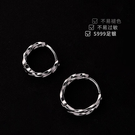 Mansheng earrings pure 999 pure silver ear piercing double Mobius earrings men's niche earrings men's light luxury high-end earrings 999 silver 12mm--single
