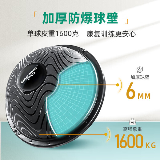 Theratools rehabilitation training wave speed ball semicircular balance ball professional bosu ball foot yoga hemisphere core strength trainer black 47cm small size