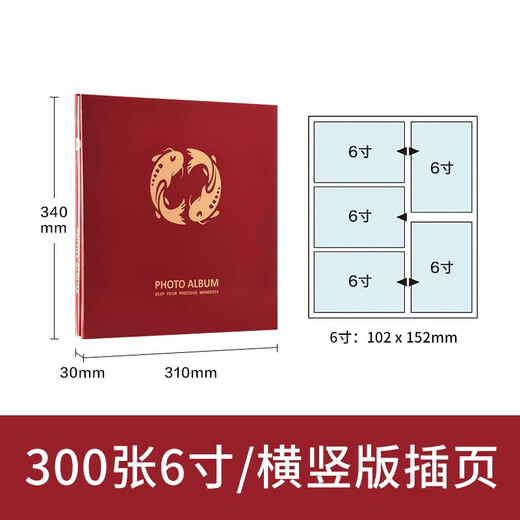 
NCL Zhonglin [Hot Selling in the Internet] 300 6-inch photo albums/large-capacity photo albums/interstitial family photo book Red Koi HS6-300-01