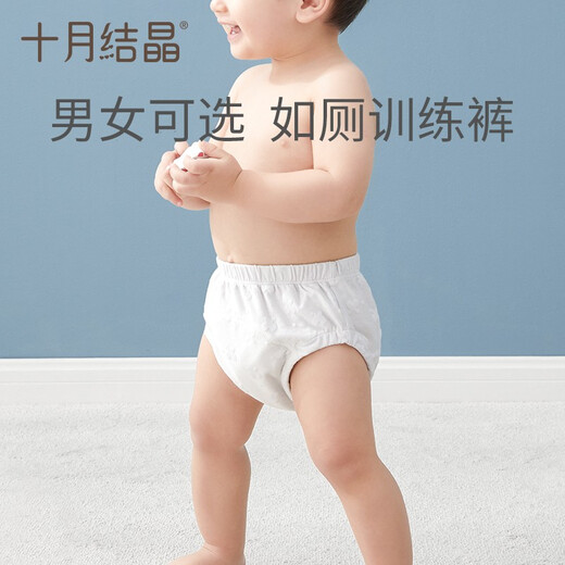 十月结晶如厕训练裤男女宝宝婴儿透气尿布裤隔尿裤可洗裤戒尿不湿 女宝纯色【14-24个月 12-16KG】 2条装