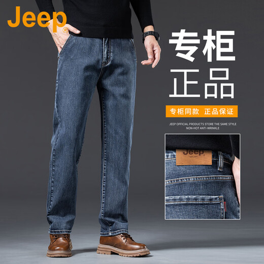Jeep (Jeep) American auténtico jeans frescos Cool Summer delgada Holección Holecta recta estiramiento amplio de patas-pantalones largos elegantes gris elegante Azul Estilo delgado [Auténtico oficial] 33 [Adecuado para 150 Jin [Jin es igual a 0.5 kg]]]