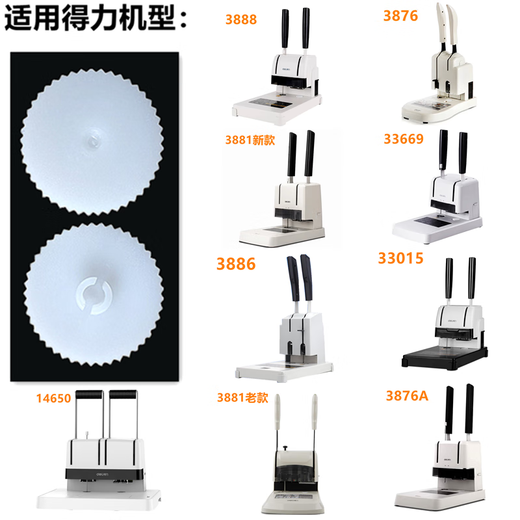 LZQLY凭证装订机垫片3888\3881\3875\3880\3877橡胶塑料打孔刀垫 3875装订机垫片10片装
