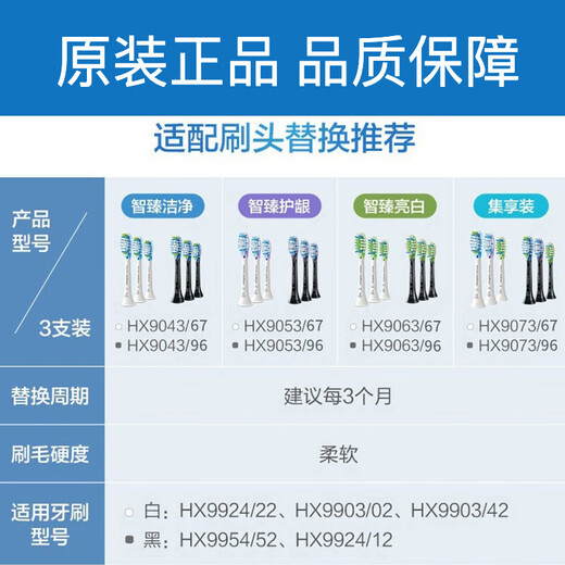 飞利浦（PHILIPS） 电动牙刷头替换头钻石系列适配HX9924HX9903HX9911HX9912HX9954HX9924 3支 黑色亮白型装HX9063/96